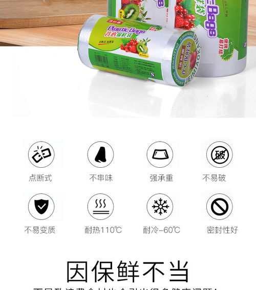 廚房保鮮新選擇 PE保鮮袋大卷裝，經(jīng)濟(jì)實(shí)用引領(lǐng)廚房新時尚